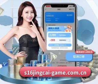 s16竞猜 APP